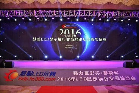  电竞年度盛典隆重举行 行业标杆人物荣耀加冕