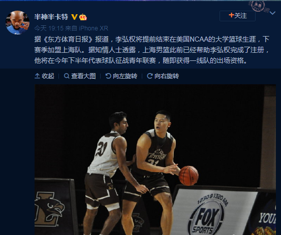  外援强势加盟补强阵容剑指冠军