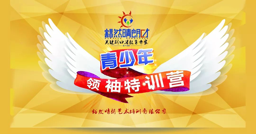  队长袖标激励前行，逆境中展现领袖范