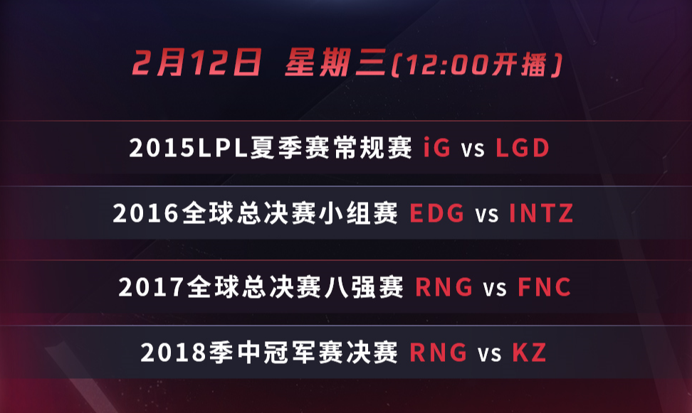  电竞经典战役复盘解析制胜关键  