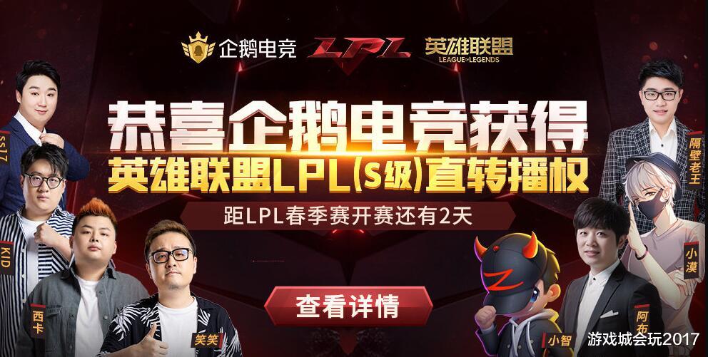  电竞解说天团亮相赛事评论引热议  